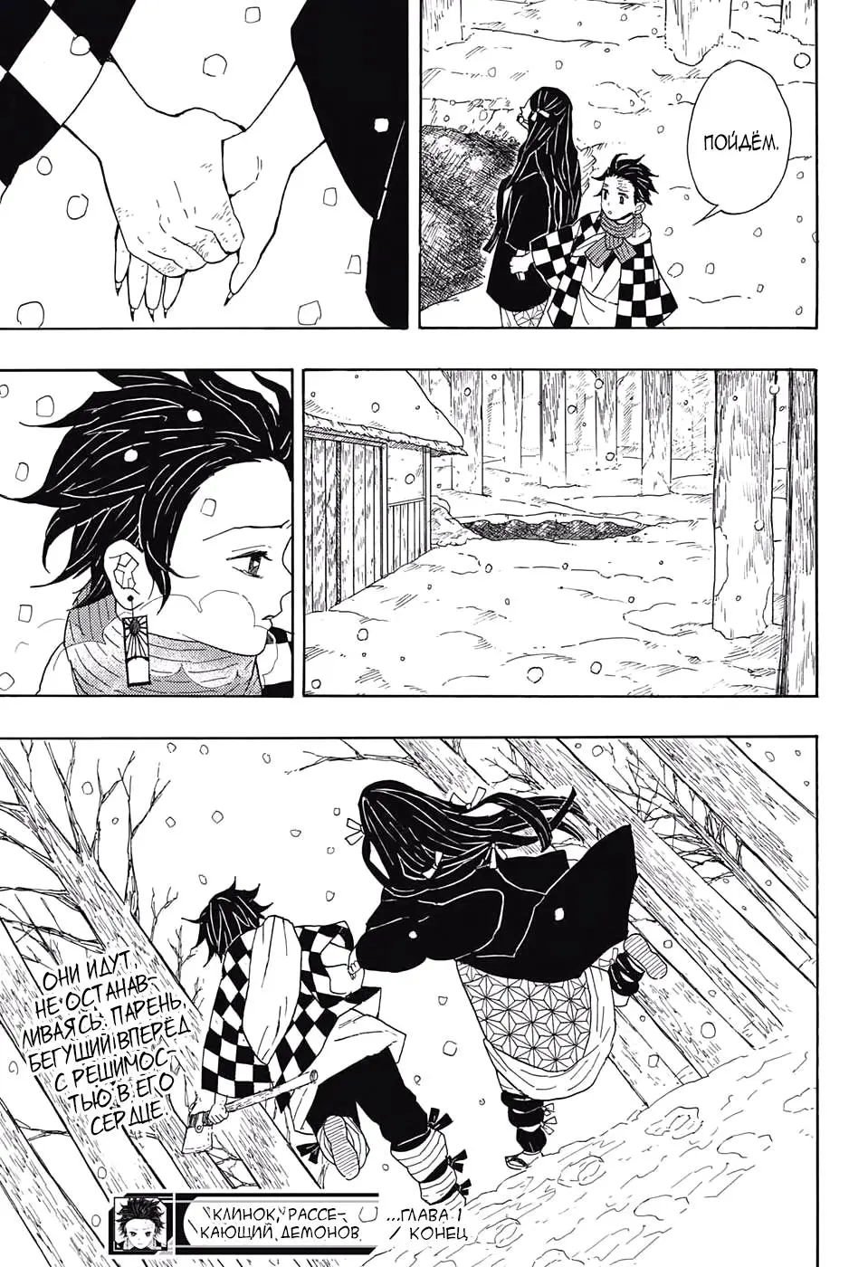Read Blade of Demon Destruction RU Manga Online