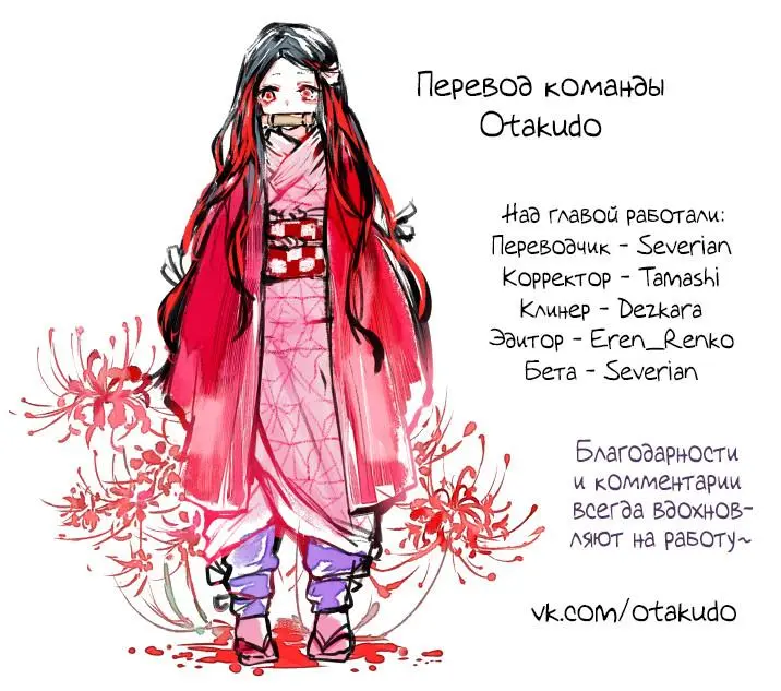Read Blade of Demon Destruction RU Manga Online