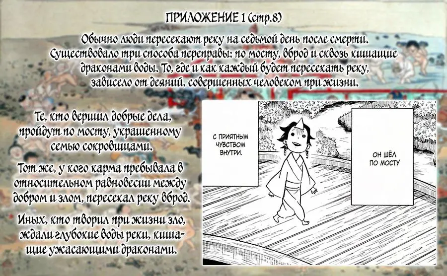 Read Blade of Demon Destruction RU Manga Online