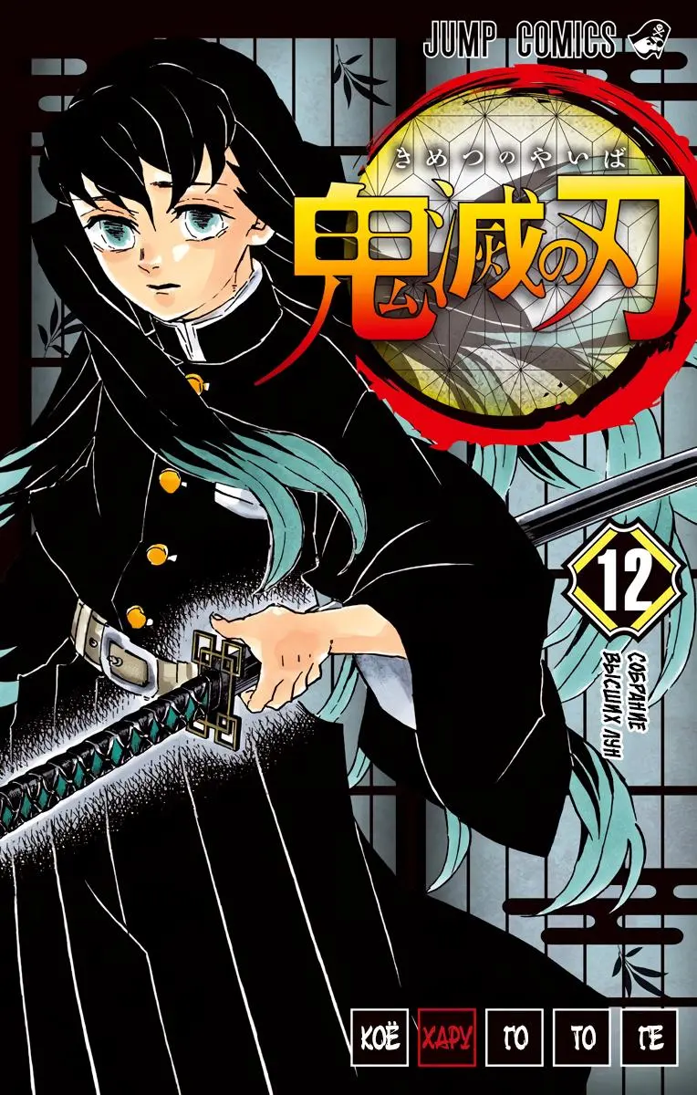 Read Blade of Demon Destruction RU Manga Online