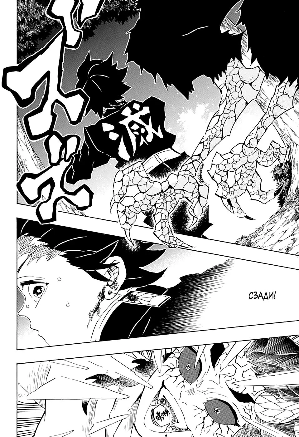 Read Blade of Demon Destruction RU Manga Online