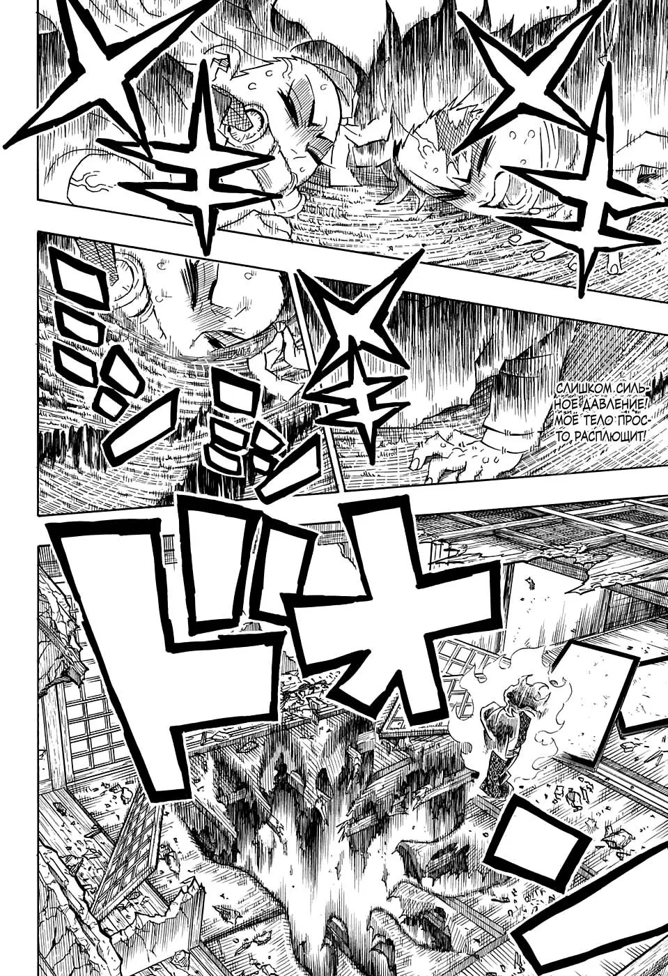 Read Blade of Demon Destruction RU Manga Online