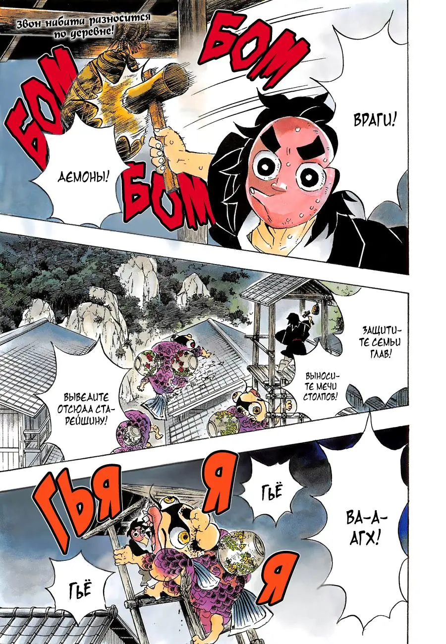 Read Blade of Demon Destruction RU Manga Online