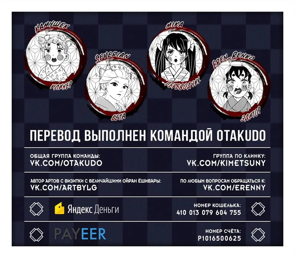 Read Blade of Demon Destruction RU Manga Online