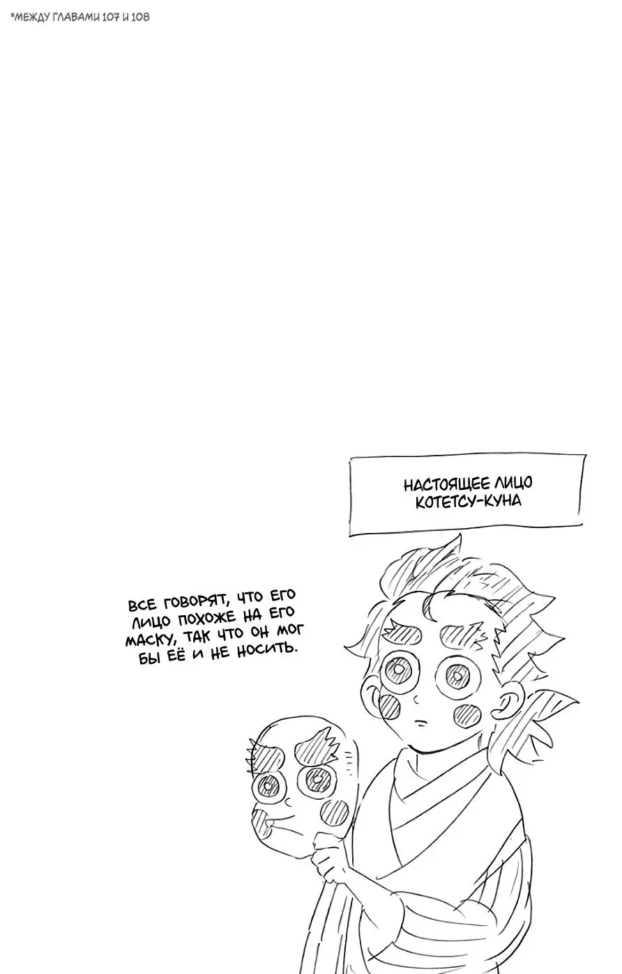 Read Blade of Demon Destruction RU Manga Online