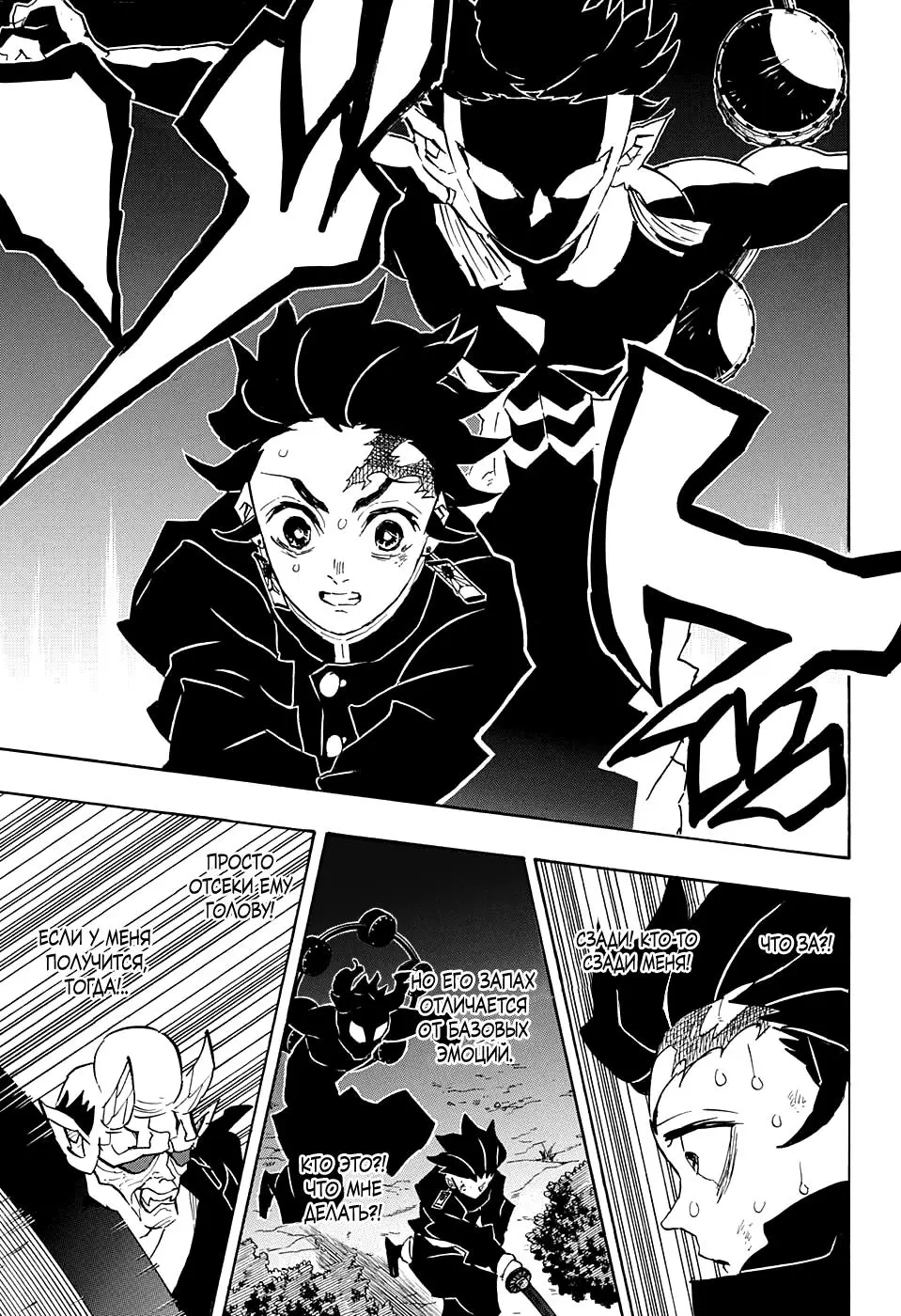 Read Blade of Demon Destruction RU Manga Online