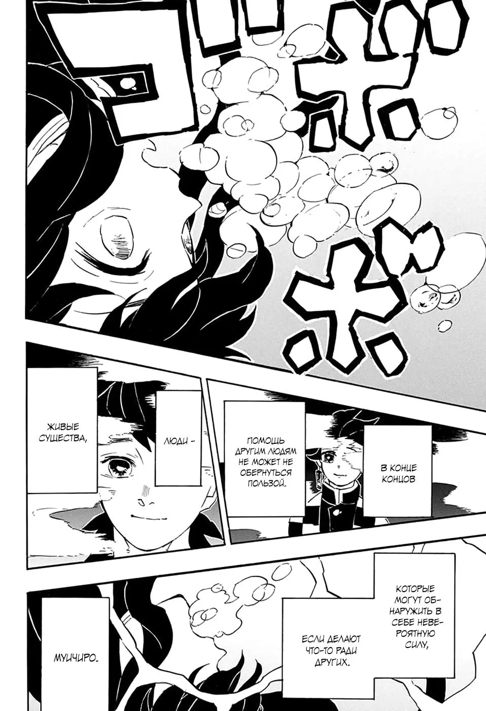Read Blade of Demon Destruction RU Manga Online