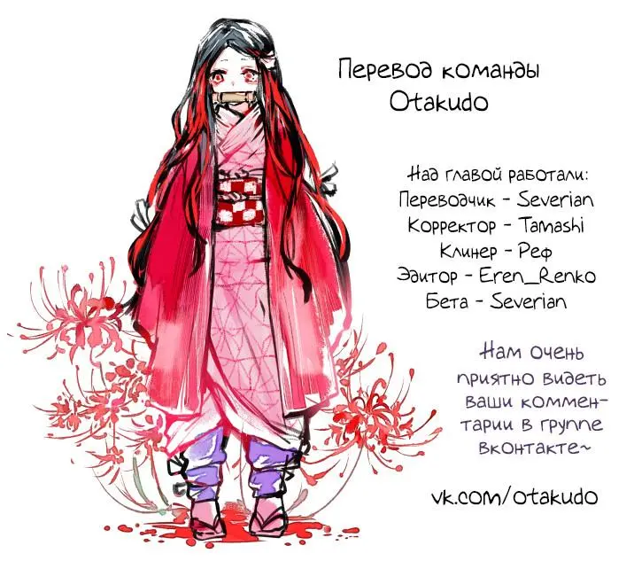 Read Blade of Demon Destruction RU Manga Online