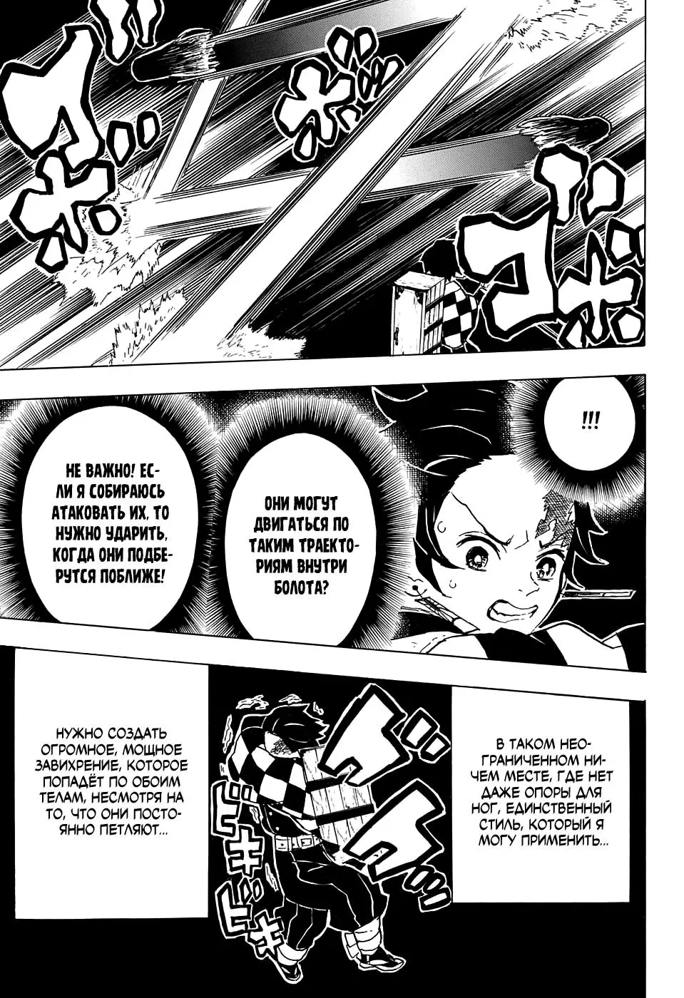 Read Blade of Demon Destruction RU Manga Online