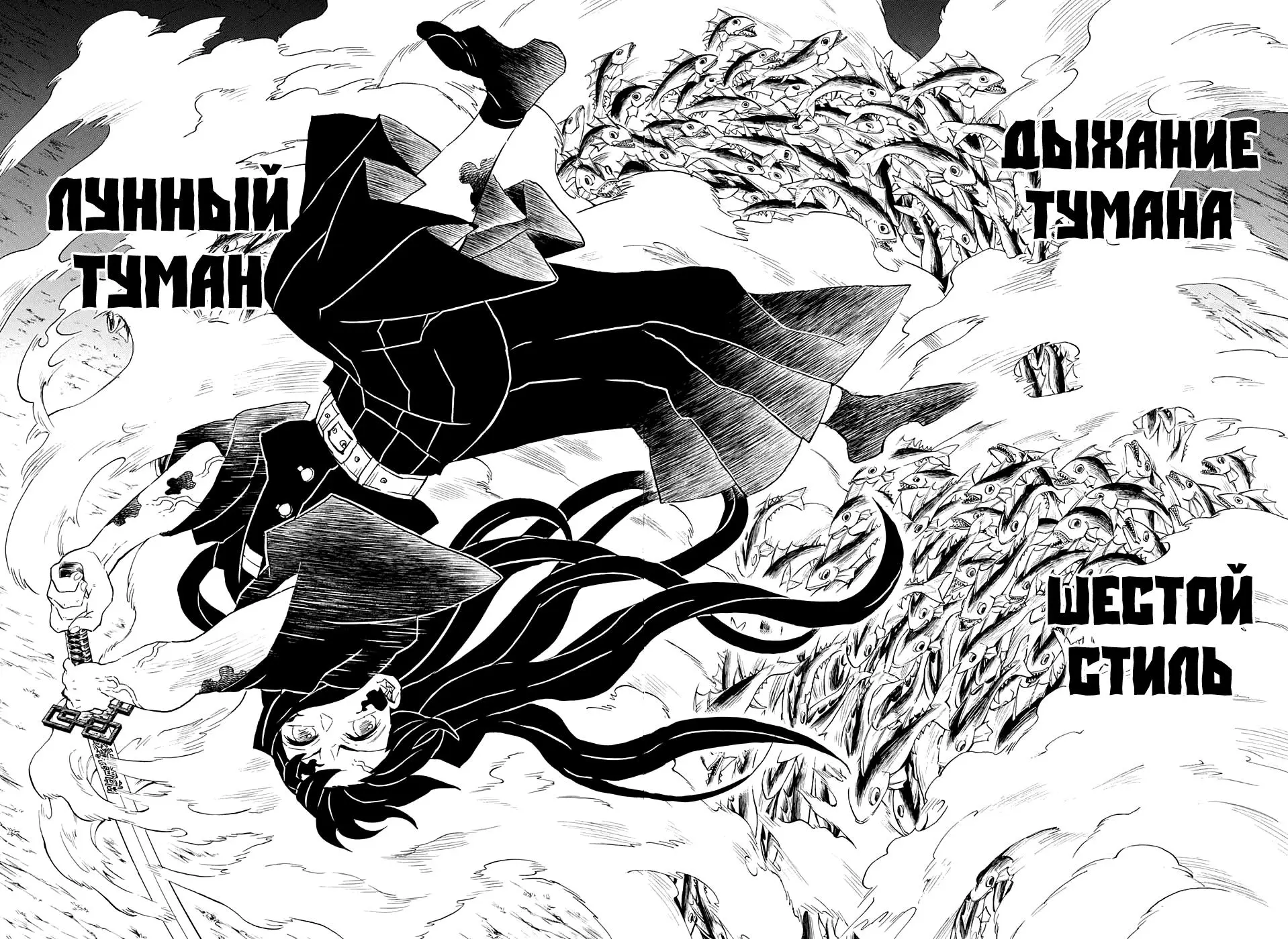 Read Blade of Demon Destruction RU Manga Online