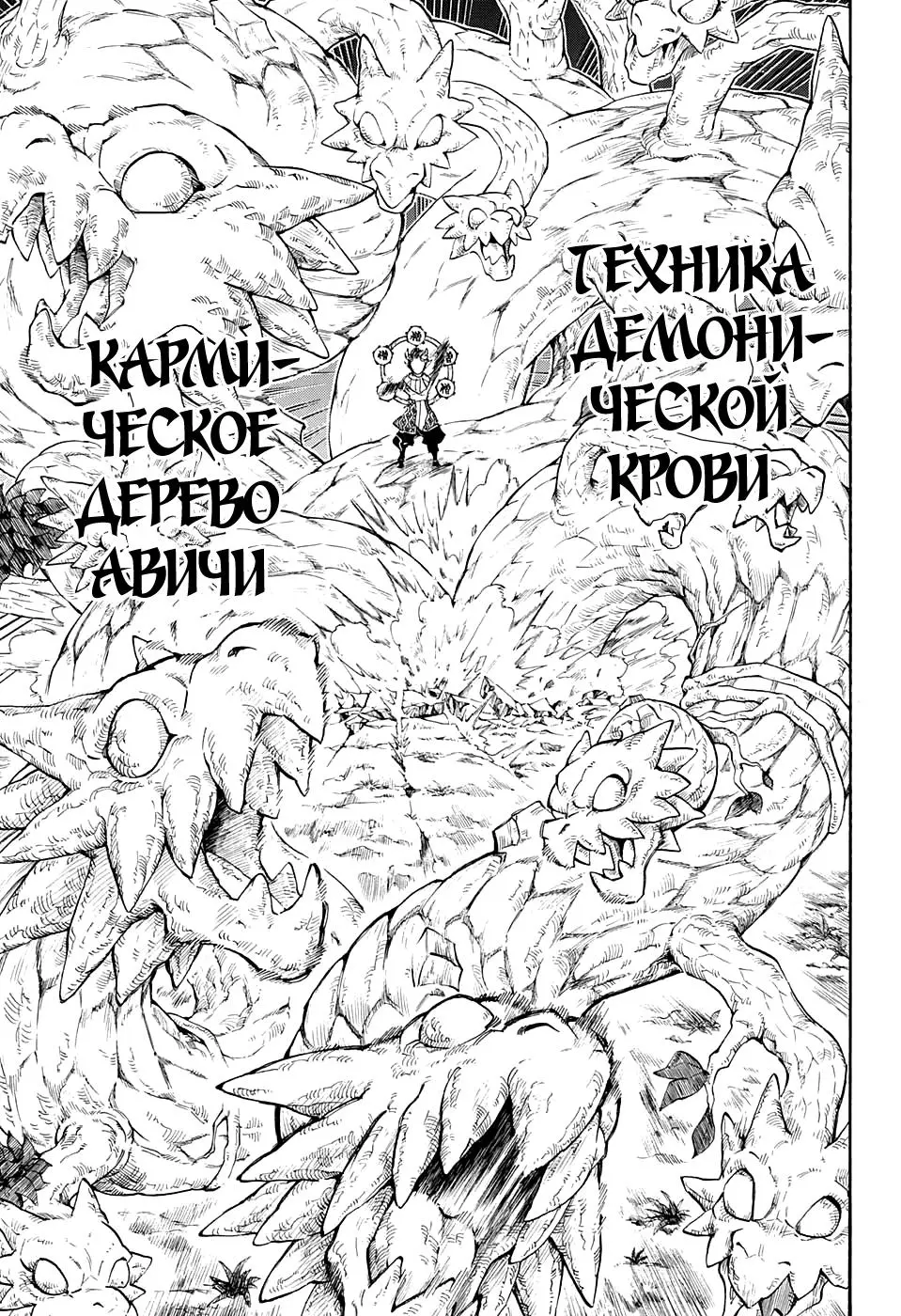 Read Blade of Demon Destruction RU Manga Online