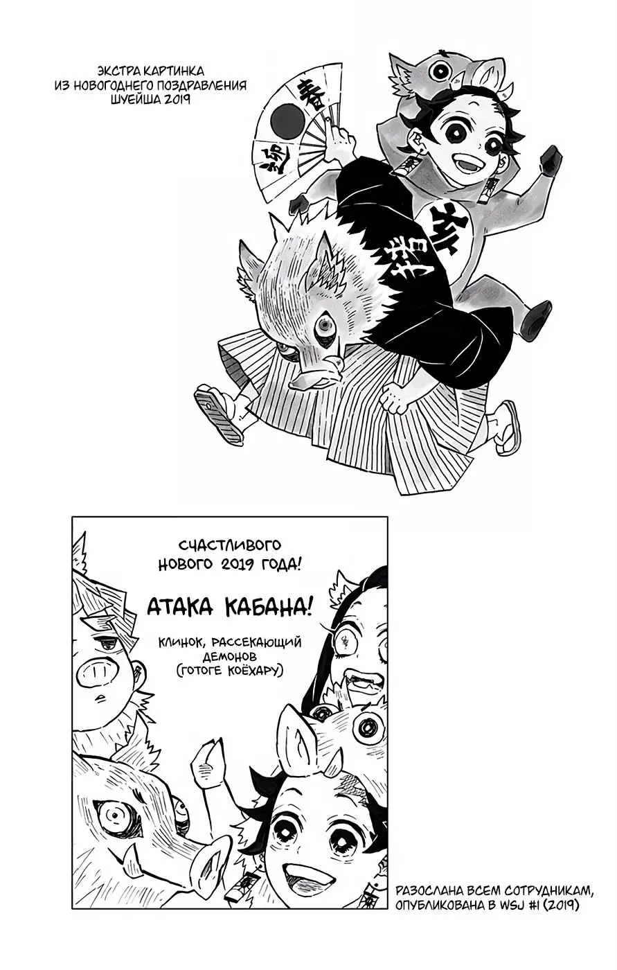 Read Blade of Demon Destruction RU Manga Online