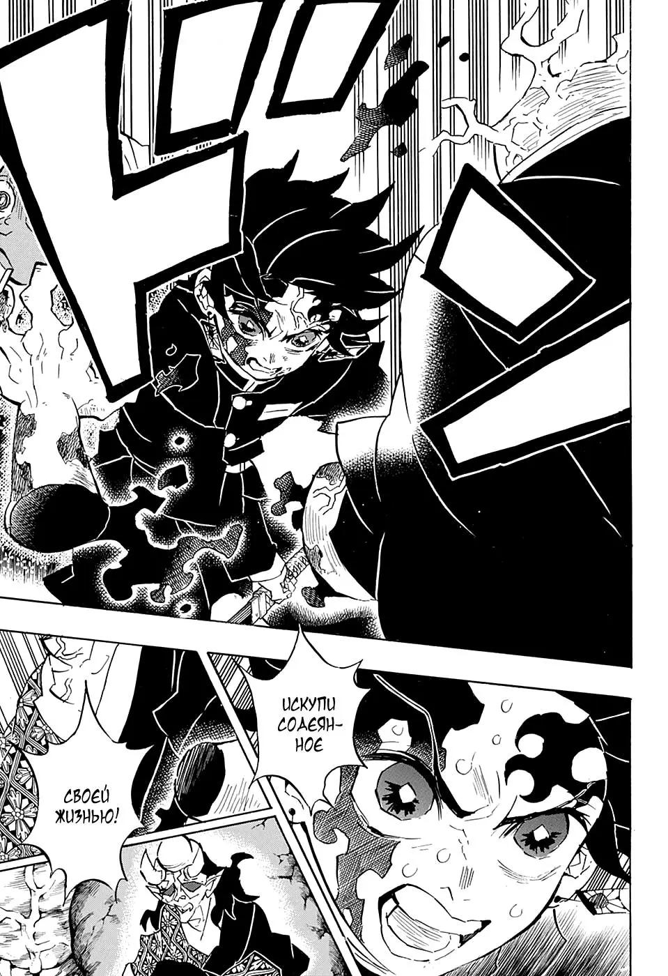 Read Blade of Demon Destruction RU Manga Online