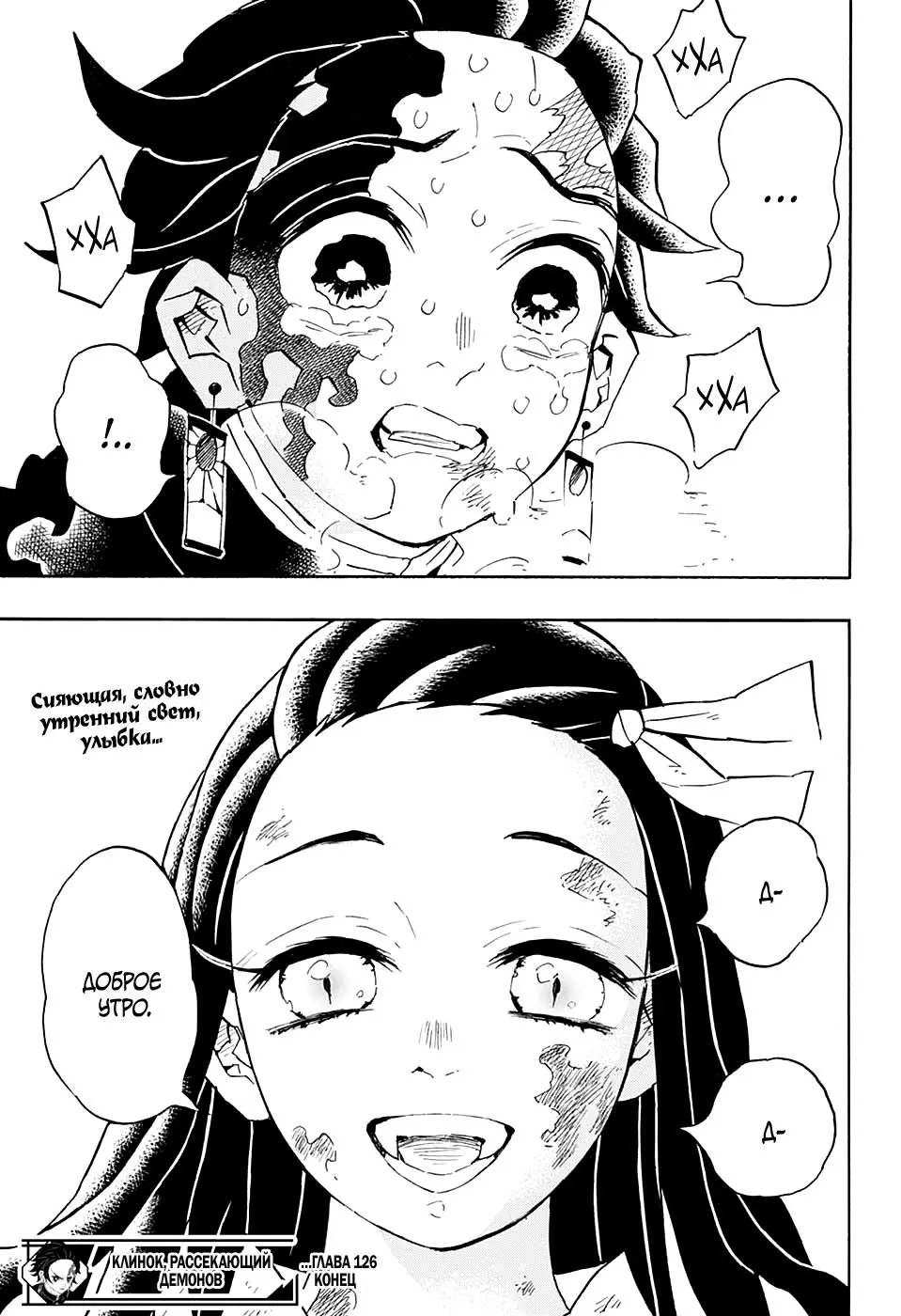 Read Blade of Demon Destruction RU Manga Online