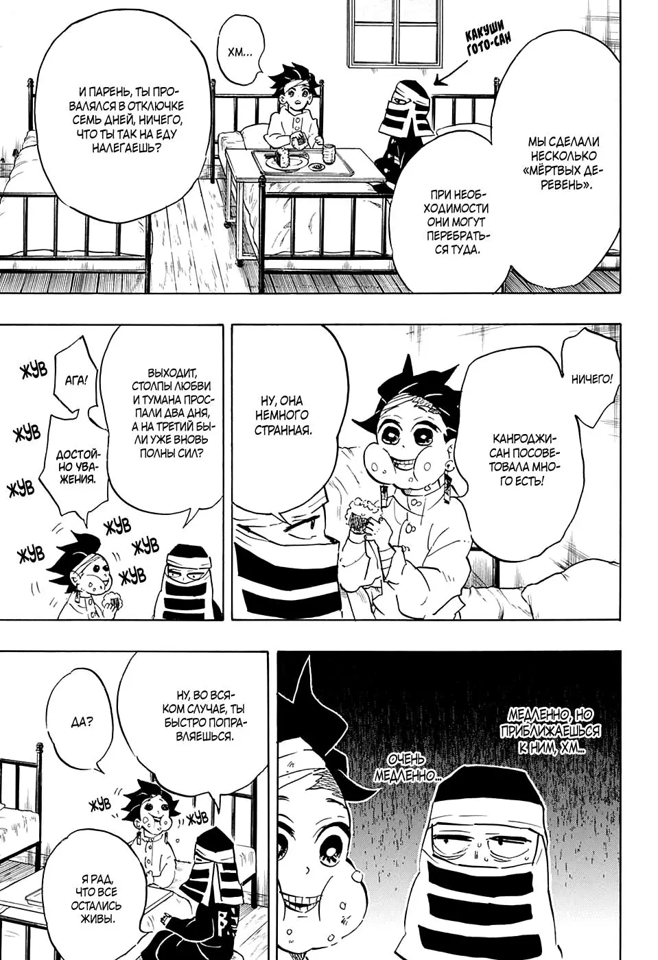 Read Blade of Demon Destruction RU Manga Online