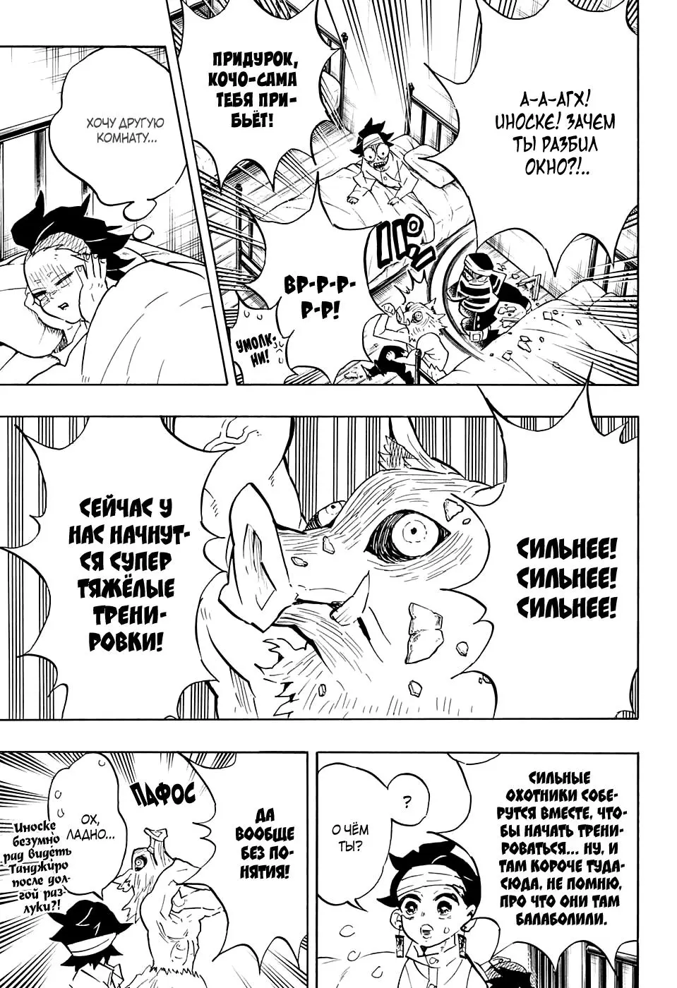Read Blade of Demon Destruction RU Manga Online