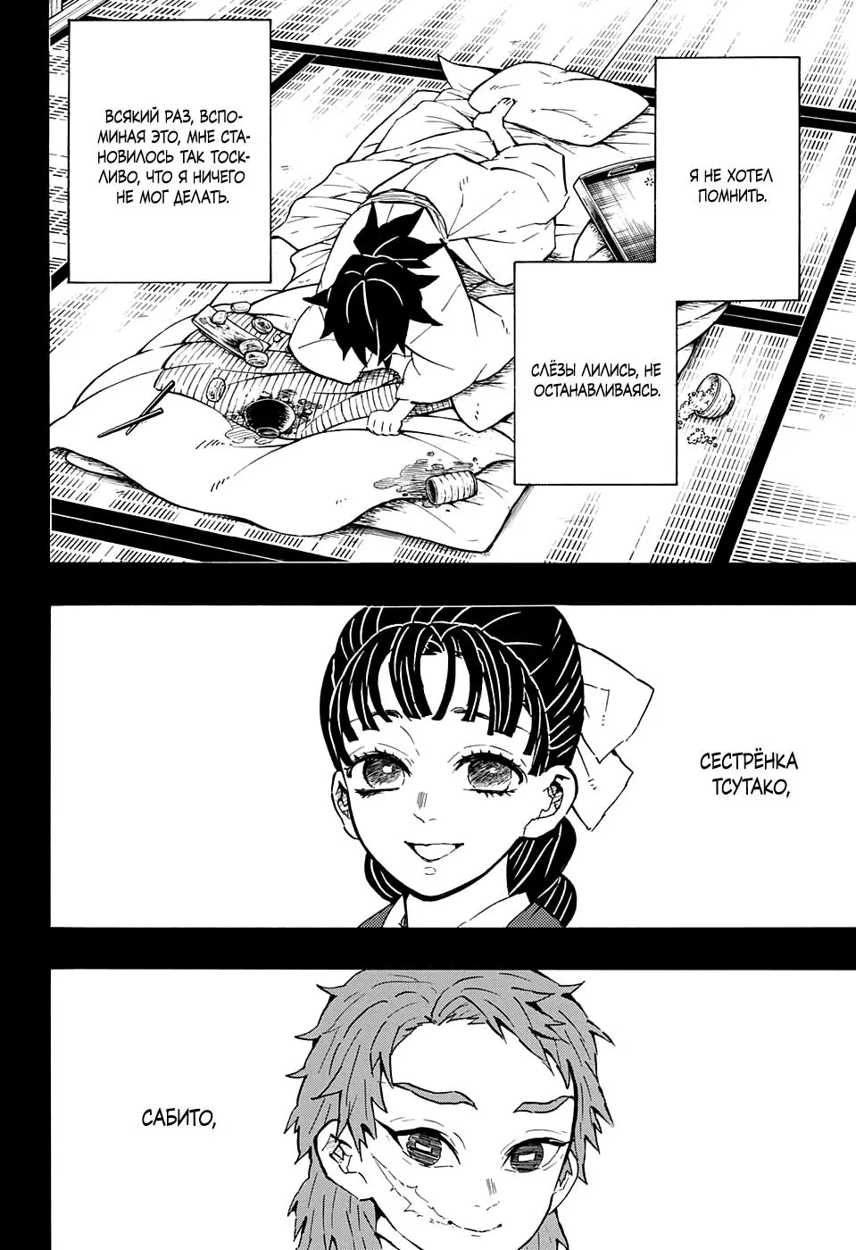 Read Blade of Demon Destruction RU Manga Online