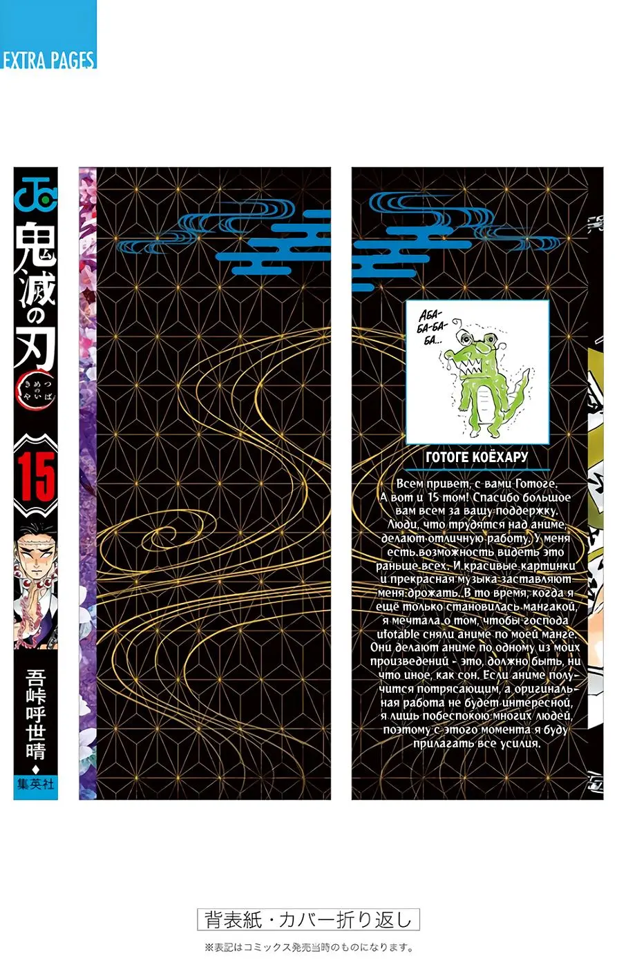 Read Blade of Demon Destruction RU Manga Online