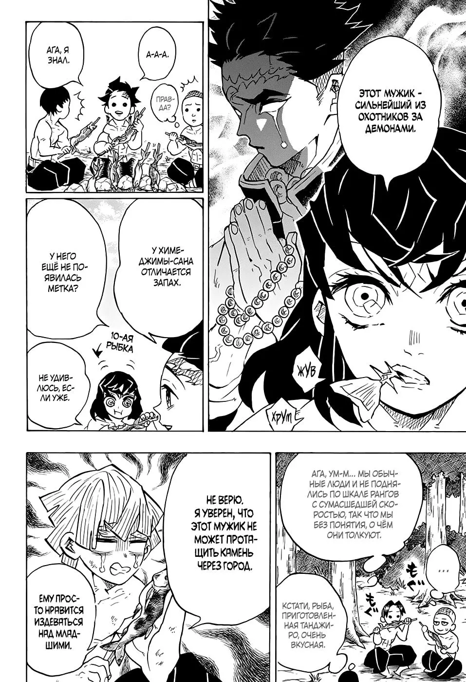 Read Blade of Demon Destruction RU Manga Online