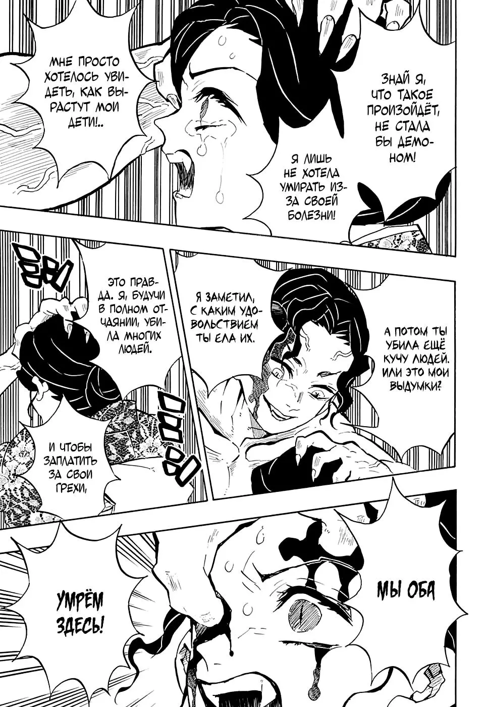 Read Blade of Demon Destruction RU Manga Online