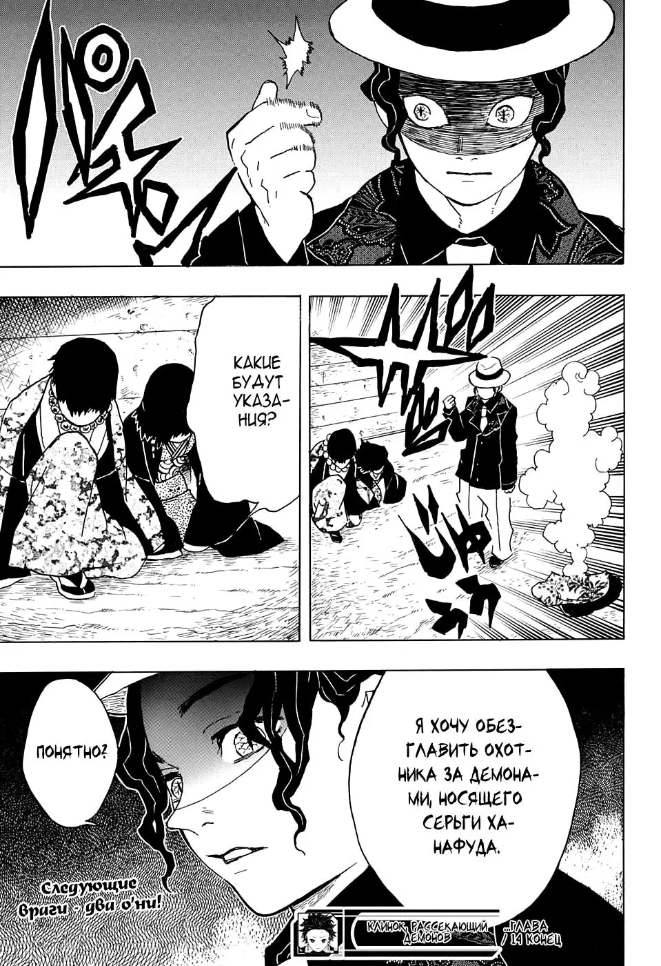 Read Blade of Demon Destruction RU Manga Online