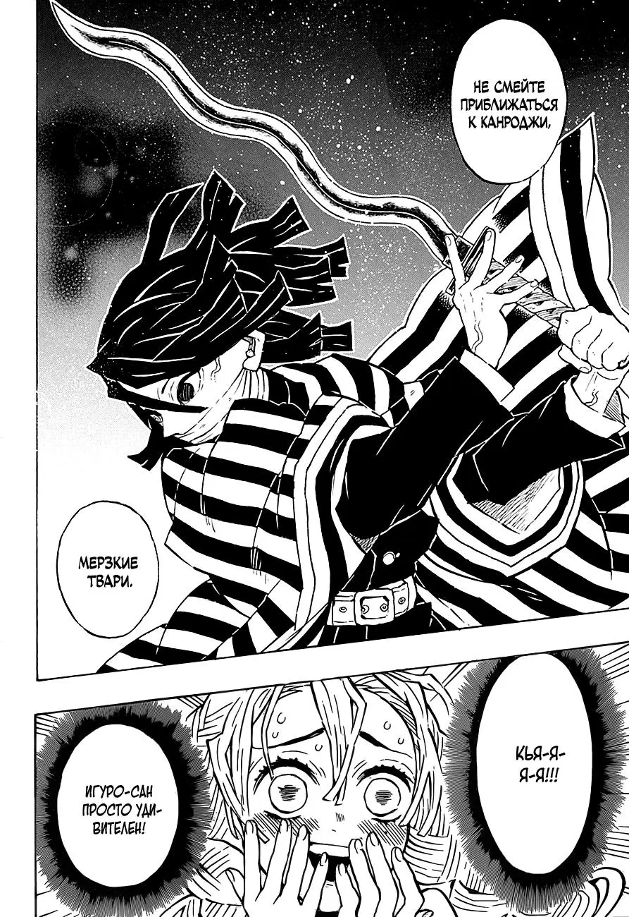 Read Blade of Demon Destruction RU Manga Online