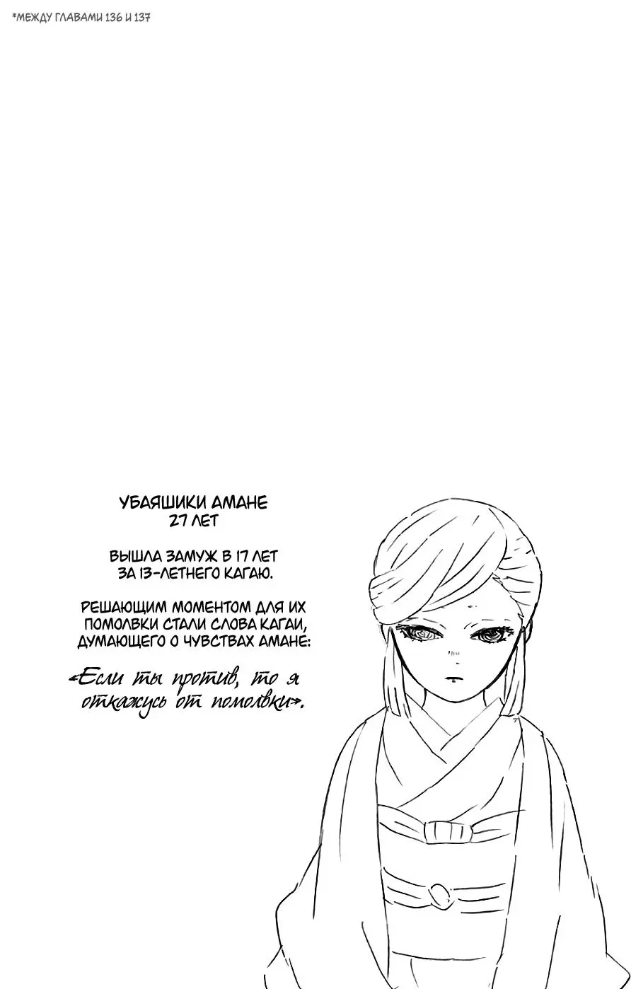 Read Blade of Demon Destruction RU Manga Online
