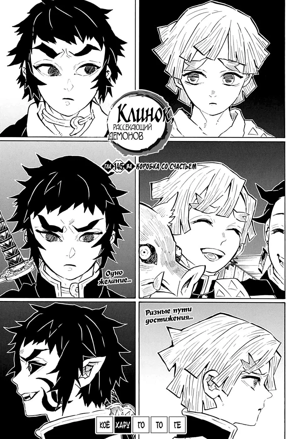 Read Blade of Demon Destruction RU Manga Online