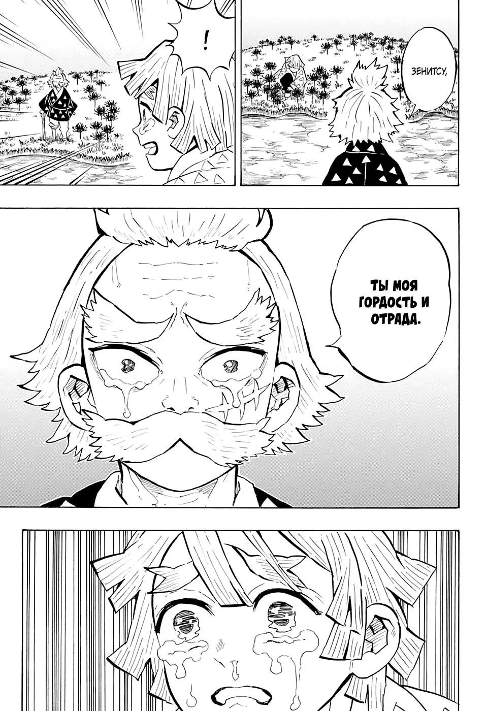 Read Blade of Demon Destruction RU Manga Online
