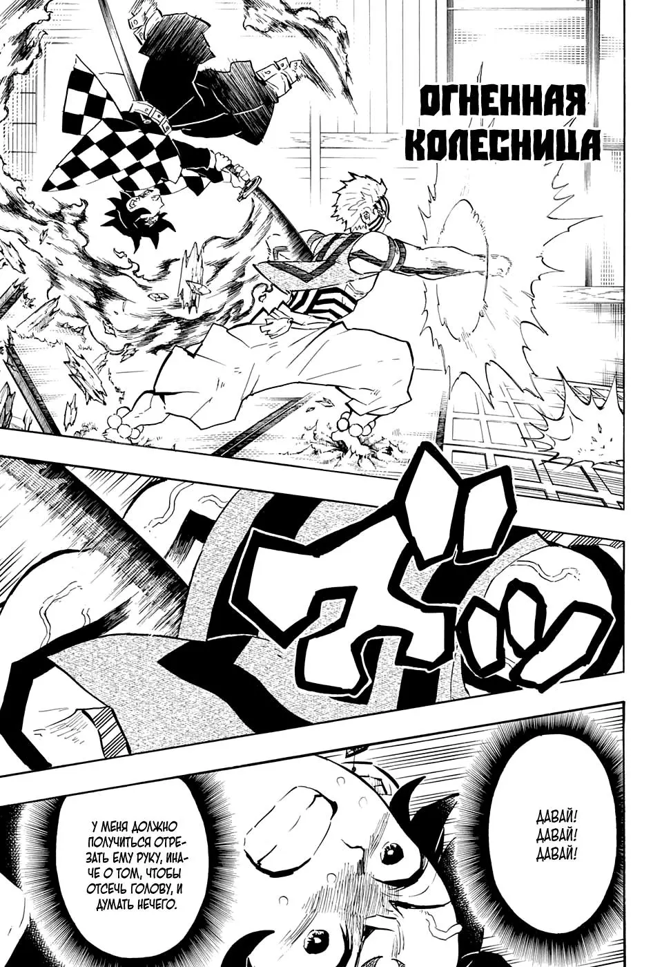 Read Blade of Demon Destruction RU Manga Online