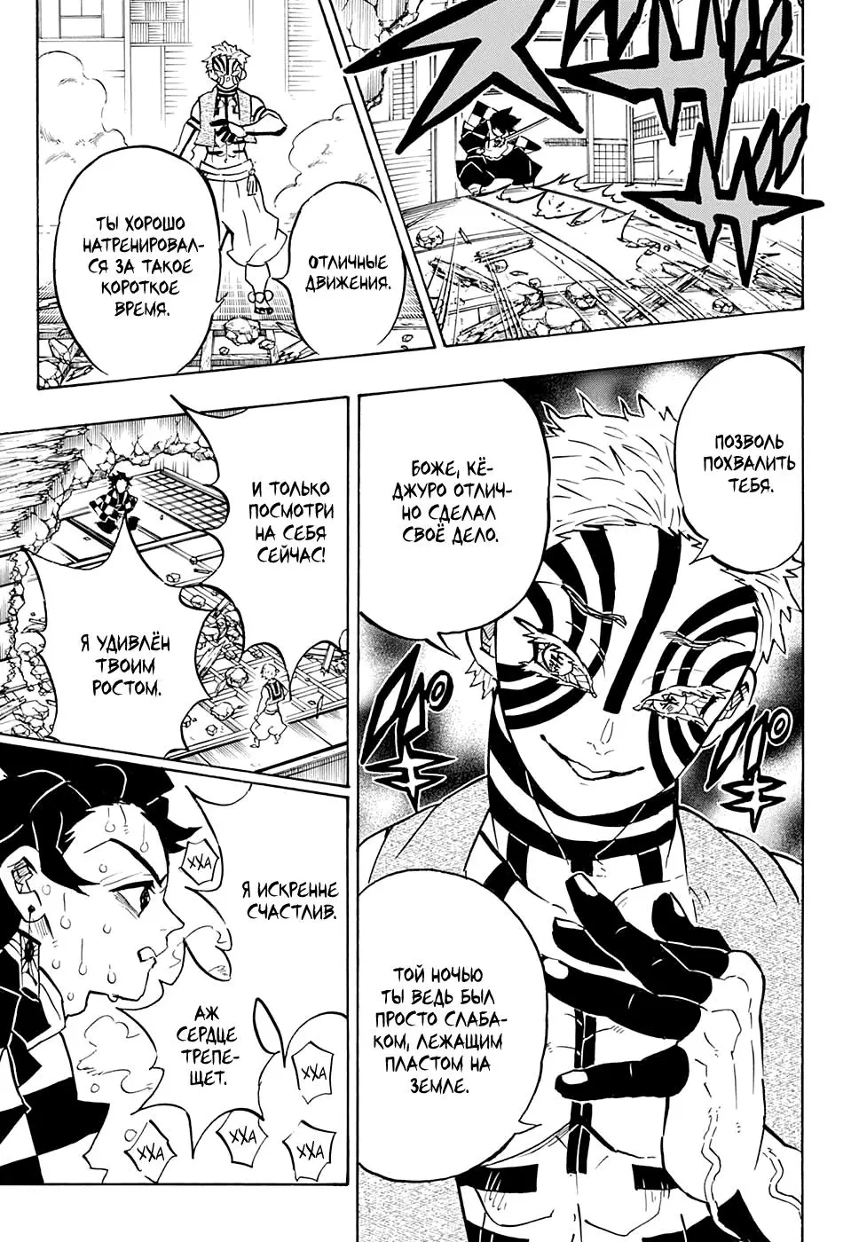 Read Blade of Demon Destruction RU Manga Online