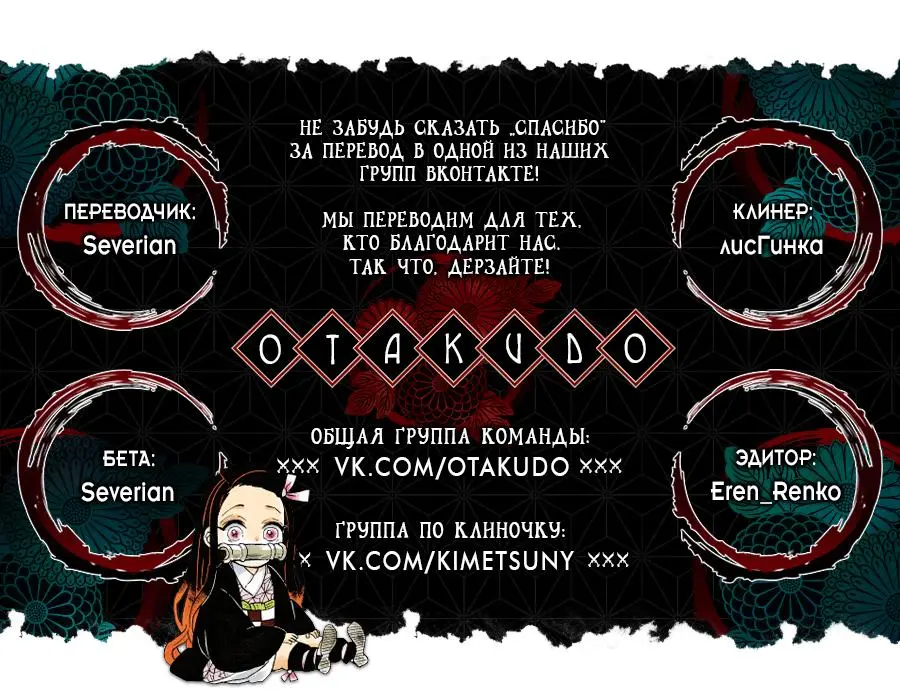 Read Blade of Demon Destruction RU Manga Online