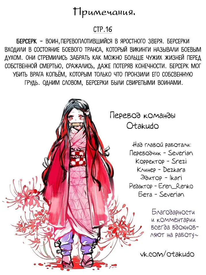 Read Blade of Demon Destruction RU Manga Online
