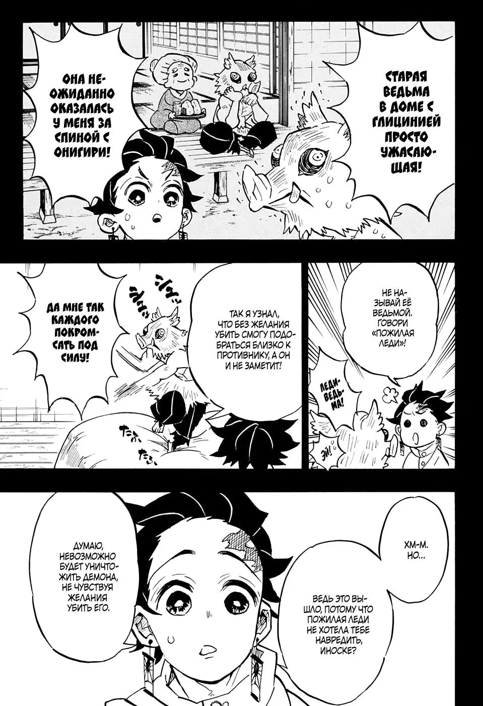 Read Blade of Demon Destruction RU Manga Online