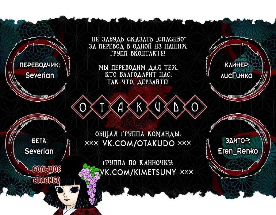 Read Blade of Demon Destruction RU Manga Online