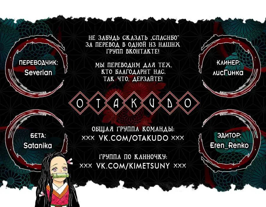 Read Blade of Demon Destruction RU Manga Online