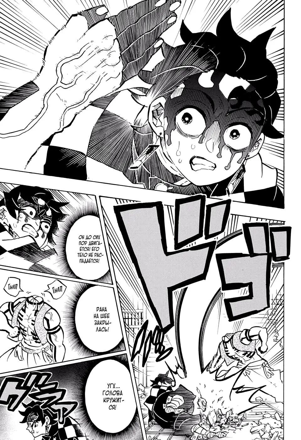 Read Blade of Demon Destruction RU Manga Online