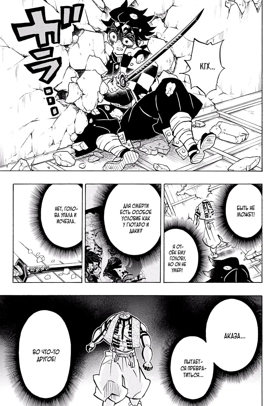 Read Blade of Demon Destruction RU Manga Online