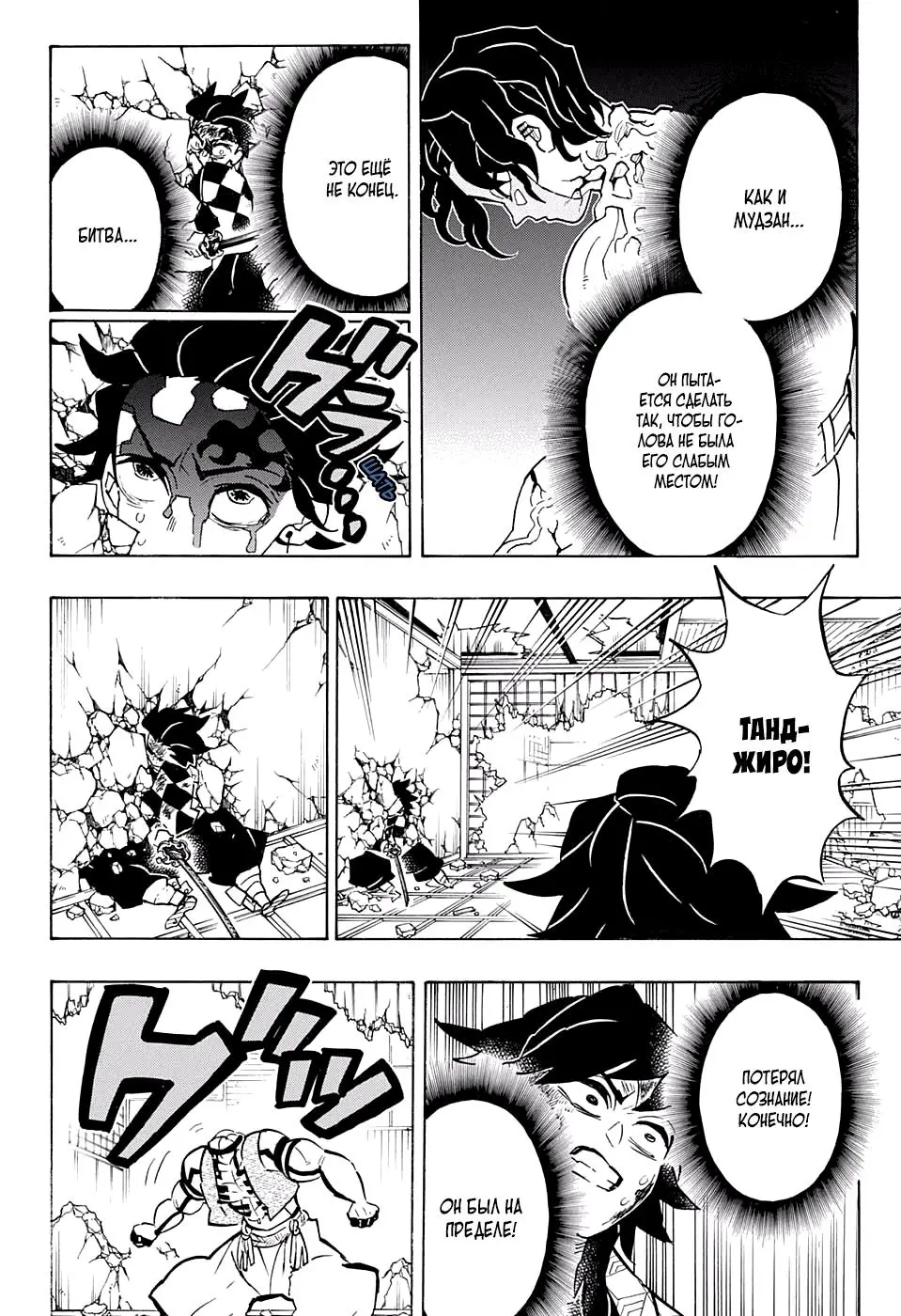 Read Blade of Demon Destruction RU Manga Online