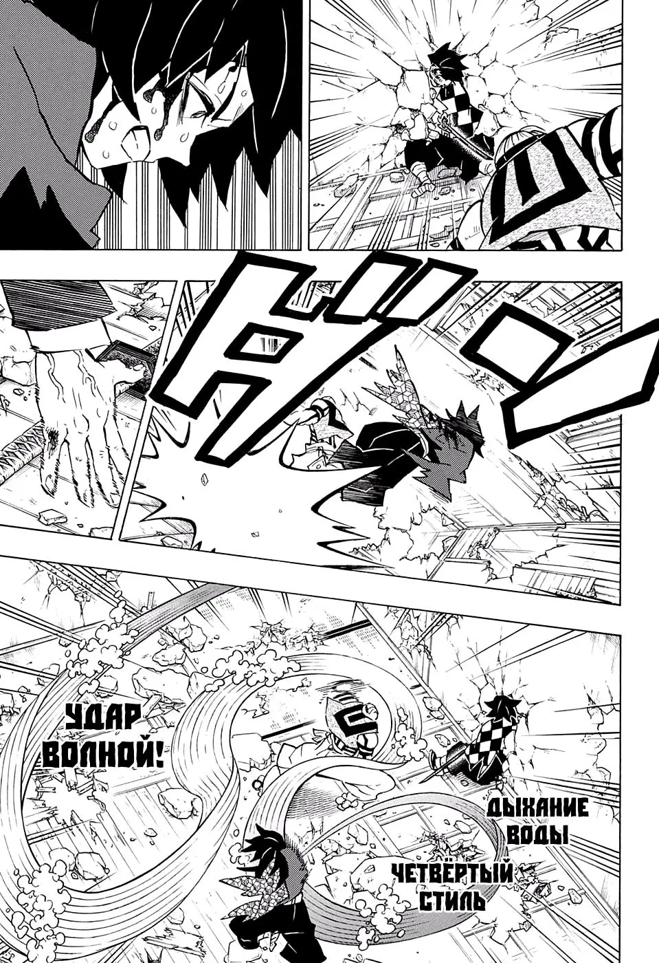 Read Blade of Demon Destruction RU Manga Online