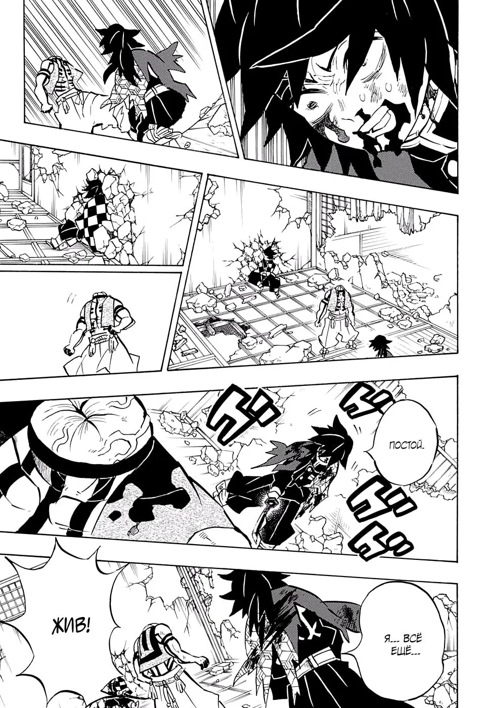 Read Blade of Demon Destruction RU Manga Online