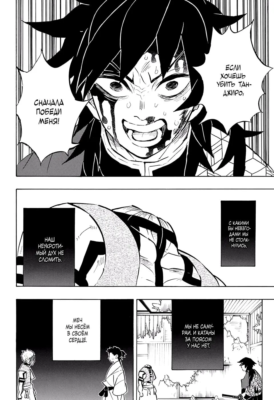 Read Blade of Demon Destruction RU Manga Online