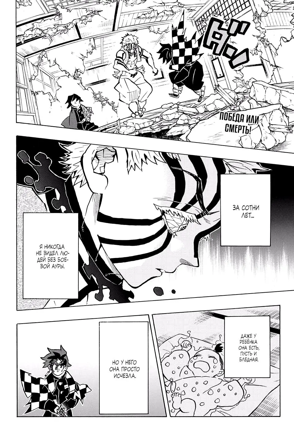 Read Blade of Demon Destruction RU Manga Online
