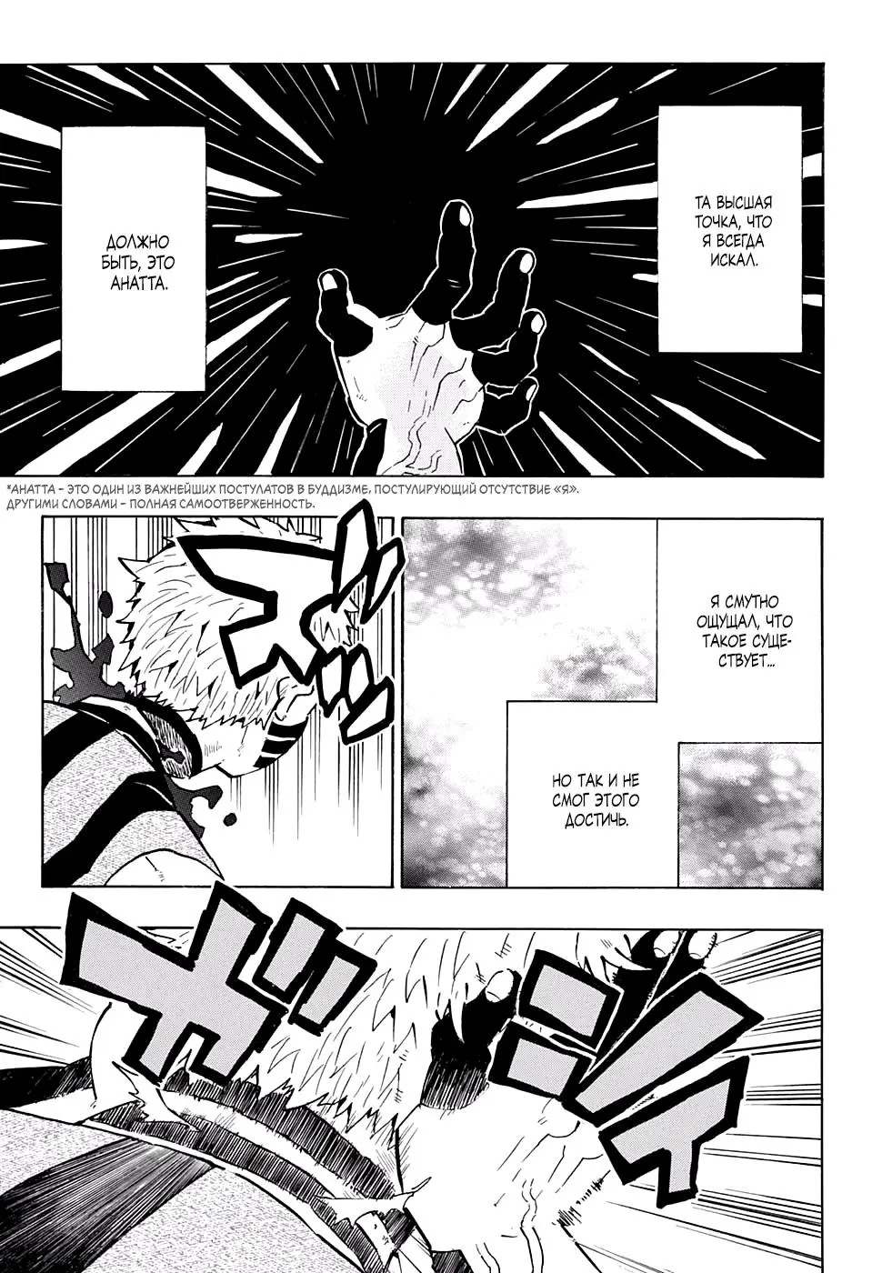 Read Blade of Demon Destruction RU Manga Online