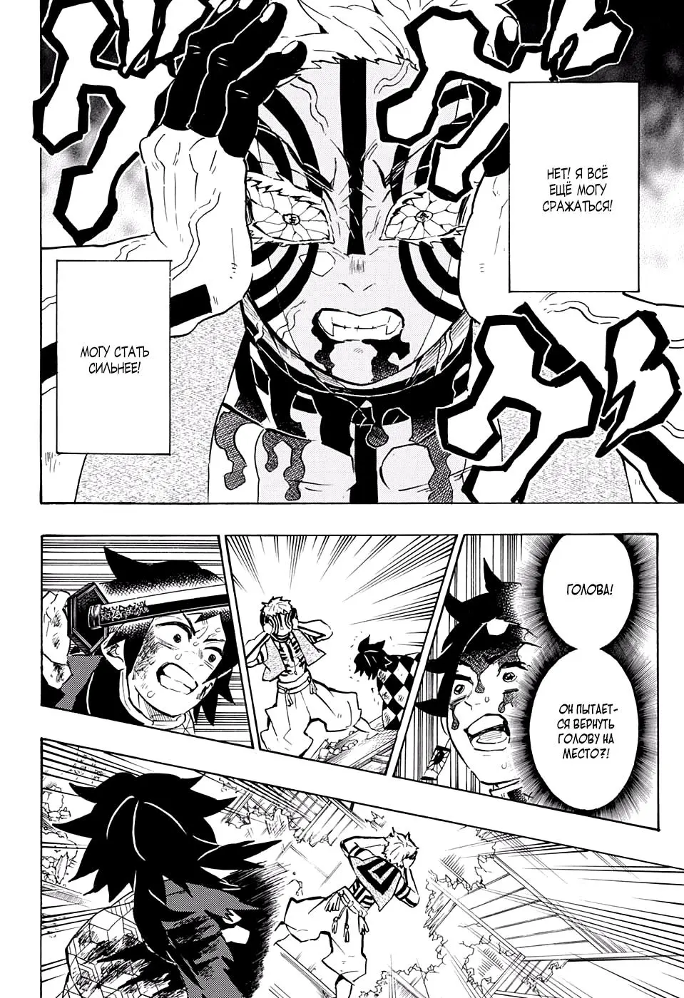 Read Blade of Demon Destruction RU Manga Online
