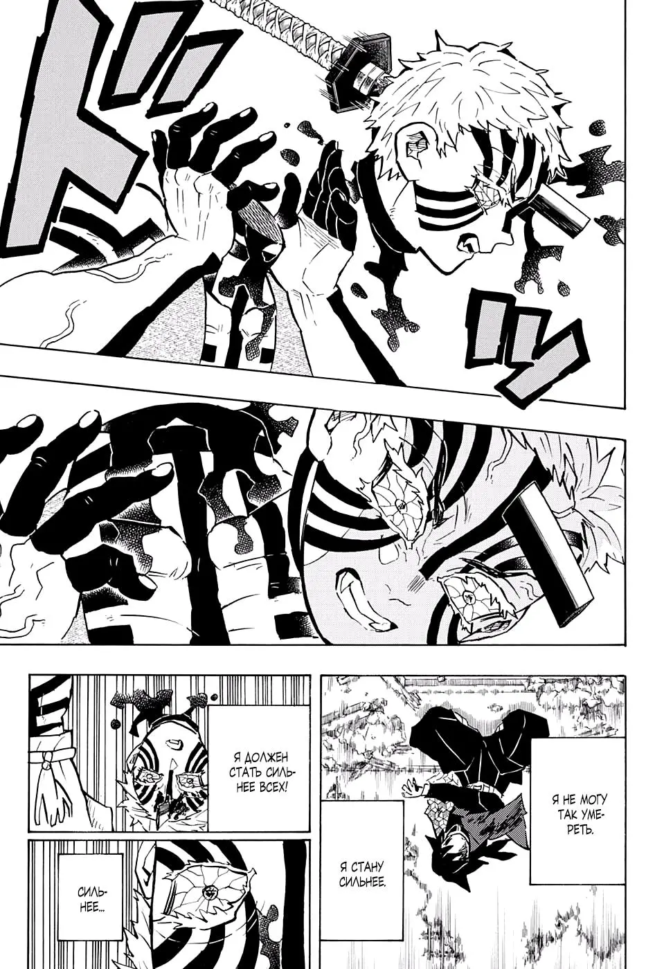 Read Blade of Demon Destruction RU Manga Online