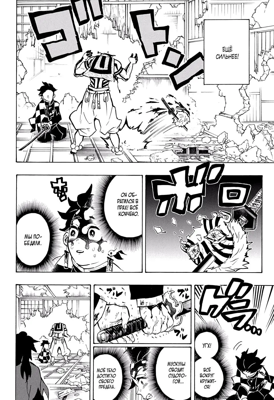 Read Blade of Demon Destruction RU Manga Online