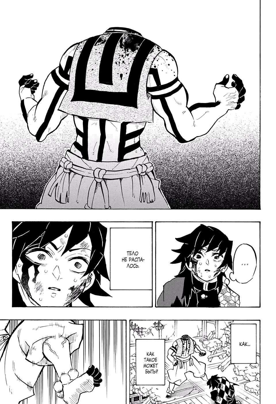 Read Blade of Demon Destruction RU Manga Online