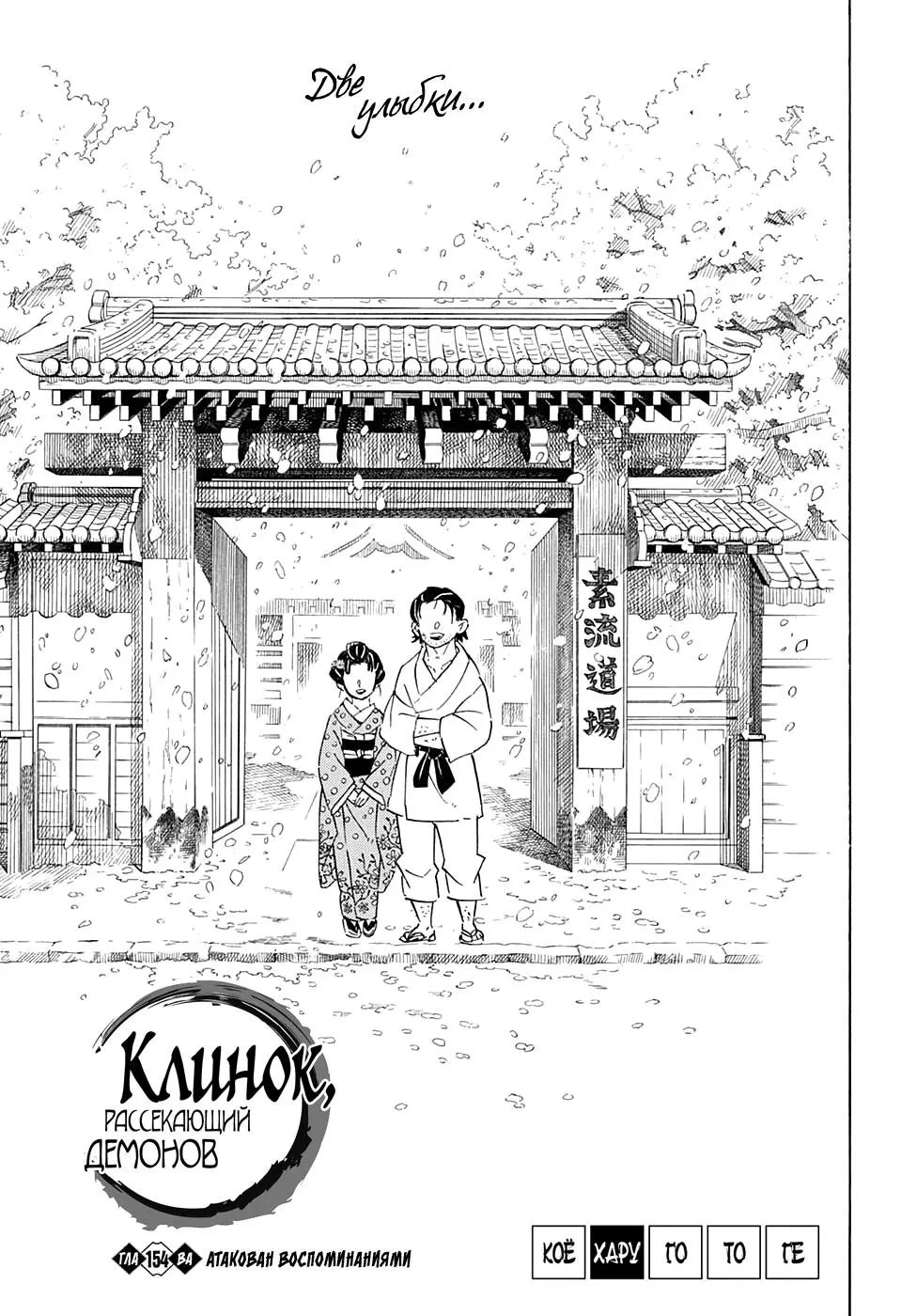 Read Blade of Demon Destruction RU Manga Online