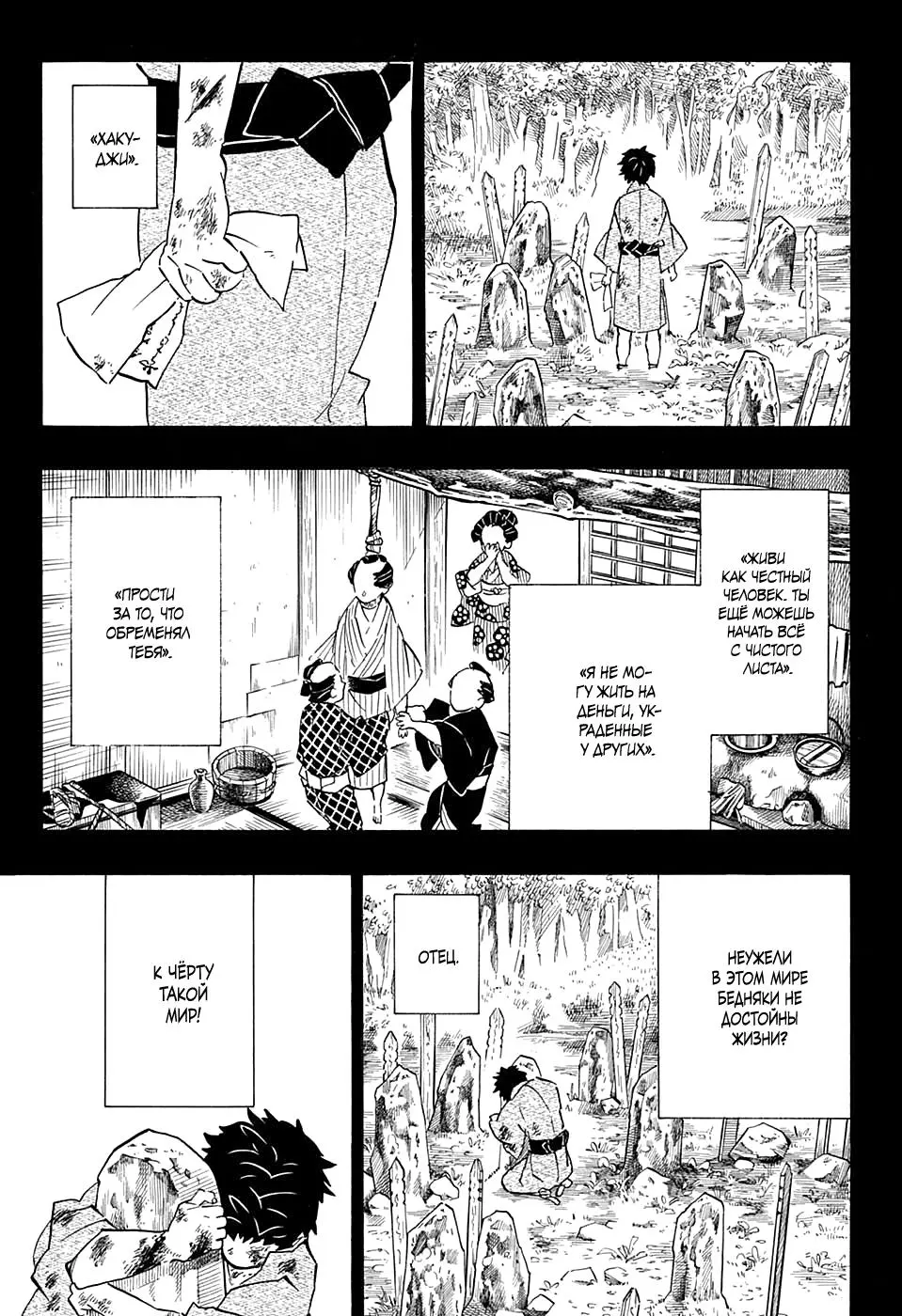 Read Blade of Demon Destruction RU Manga Online